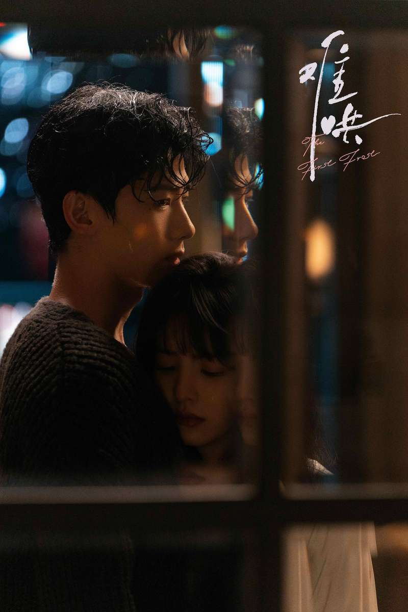 《难哄》在线免费观看【1080p高清】百度云网盘资源下载资源下载插图