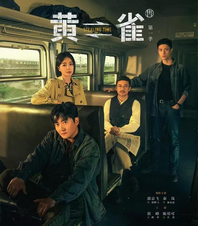 《黄雀》夸克网盘在线观看HD1080P高清无水印阿里云盘MP4百度云资源下载插图