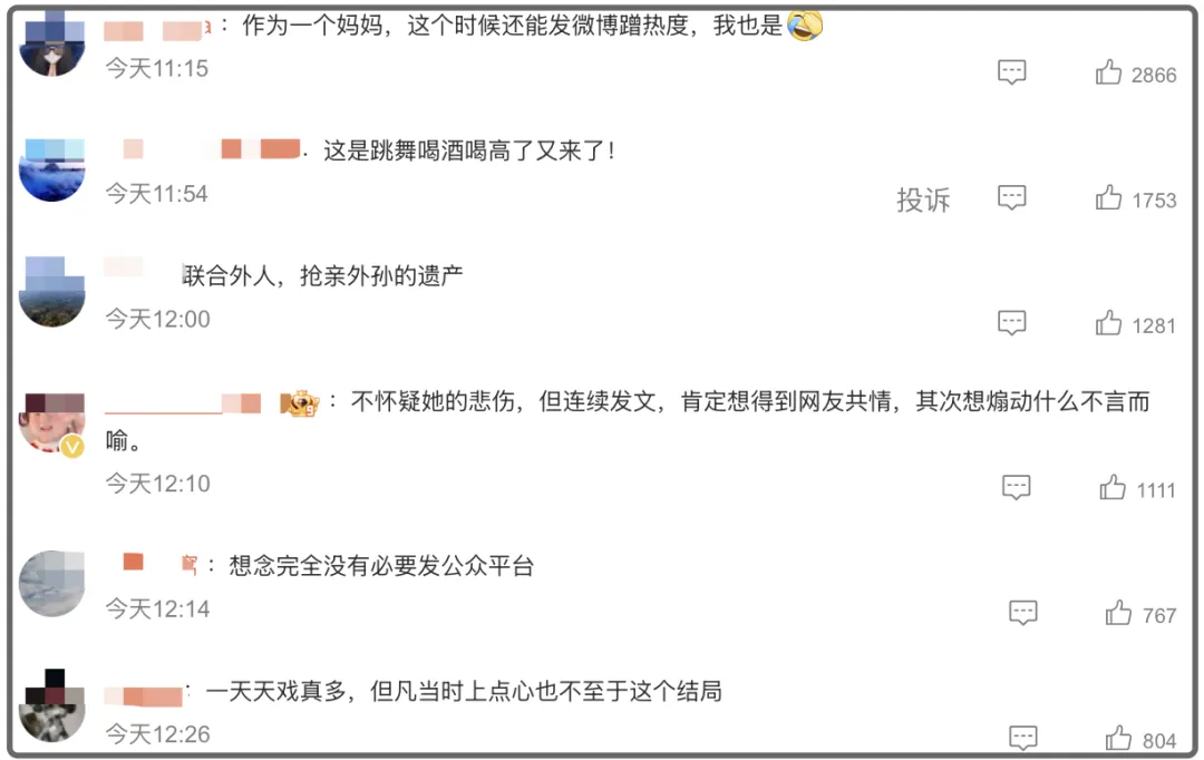 大S托梦给亲友？台媒又来爆料，10年婚姻真不容易啊！插图2