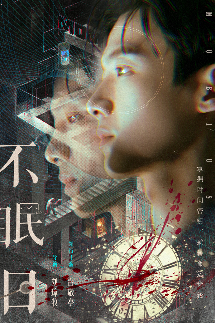 《不眠日》全集百度云网盘资源下载[HD-MP4][1080P]插图