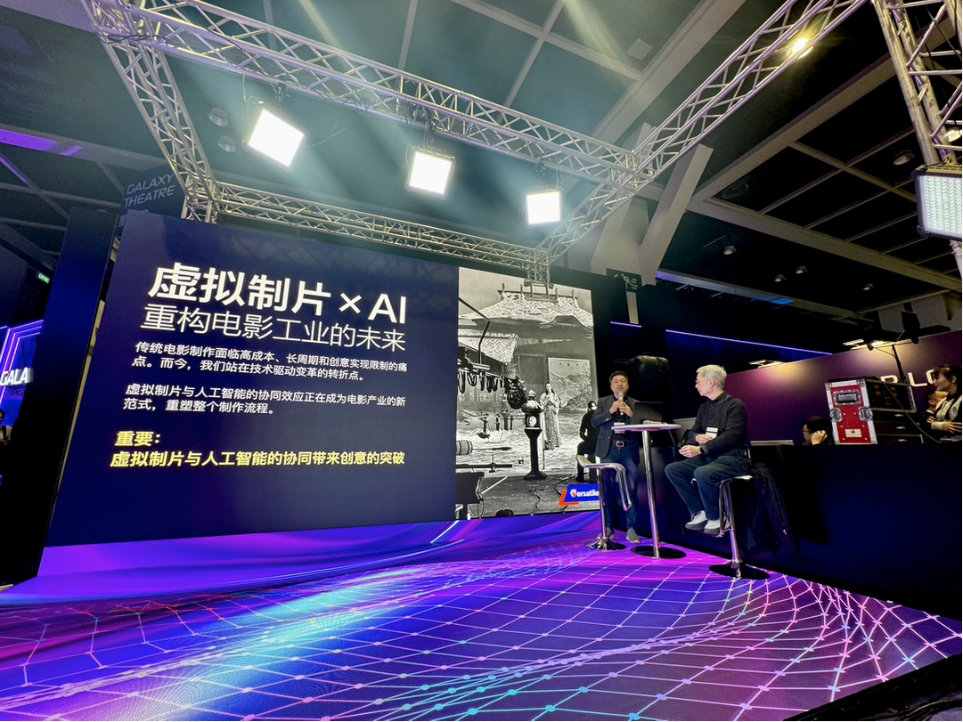 李炼导演在香港Filmart上的演讲：用AI玩转虚拟制片，德清基地超亮眼插图