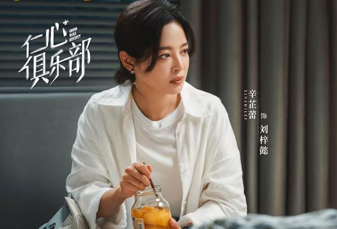 3月20日啥剧追？9部剧更新，仁心俱乐部快大结局了插图