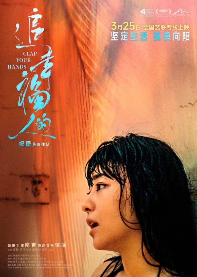 《追幸福的人》迅雷BT资源下载[MP4]超清[HD720p1080p]插图