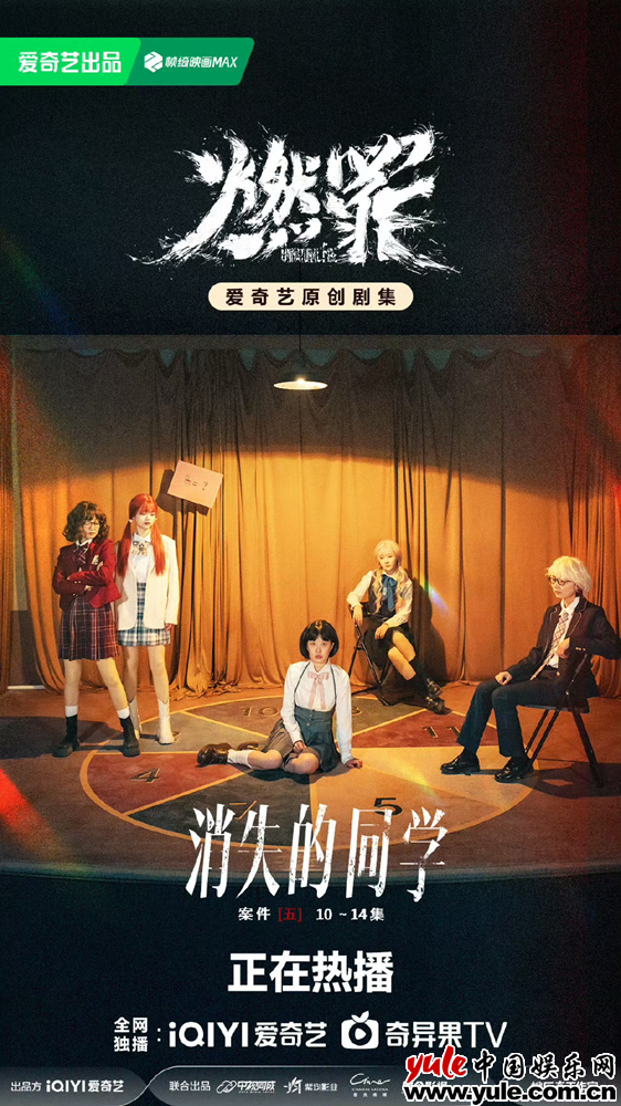 《燃罪》百度网盘阿里云盘电影免费下载HD1080p国语中字资源插图1