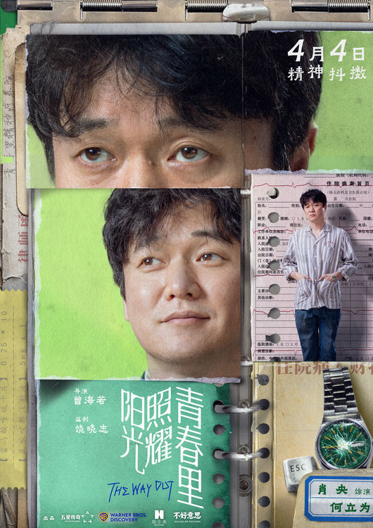 《阳光下的青春冒险》百度云资源下载【HD1080P】夸克网盘免费领取插图