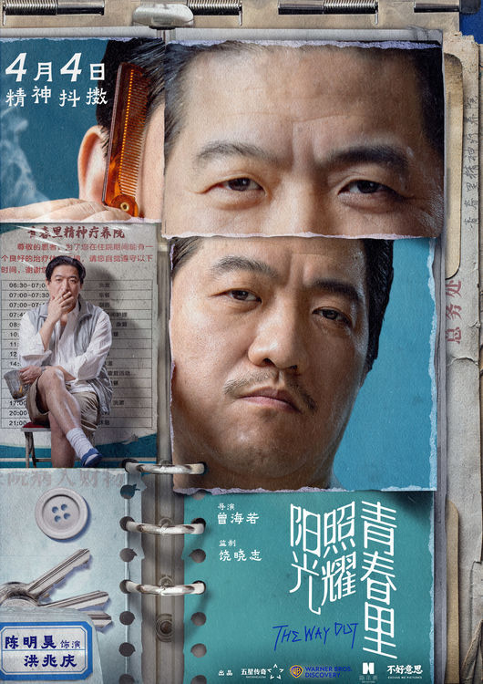 《阳光下的青春冒险》百度云资源下载【HD1080P】夸克网盘免费领取插图1