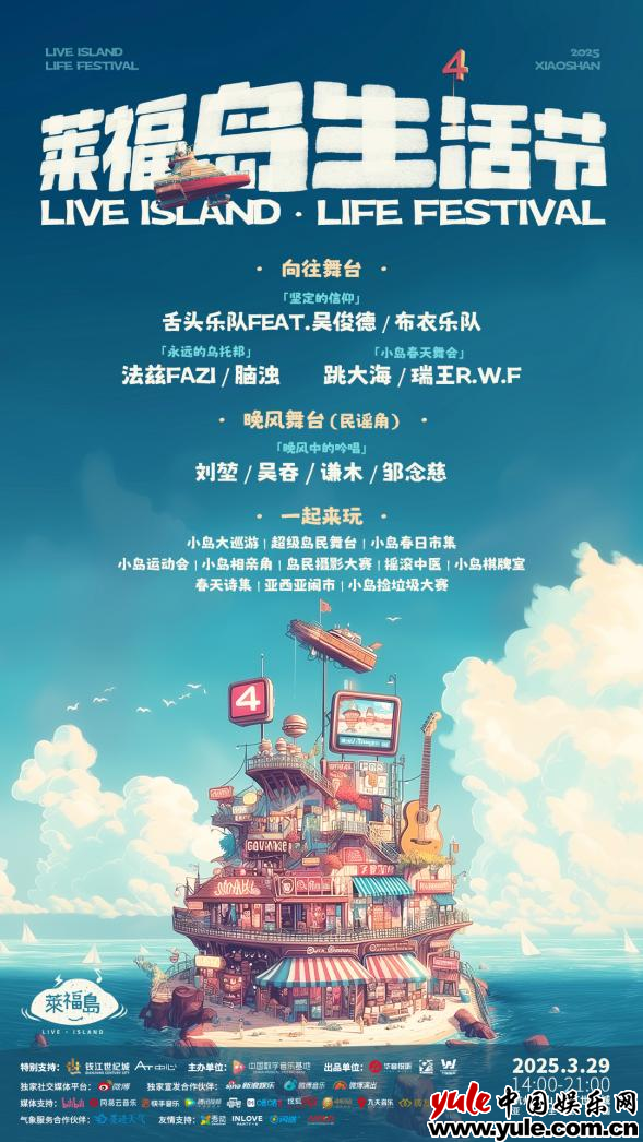 莱福岛生活节4.0回来啦，一起来看看超火IP的新玩法！插图