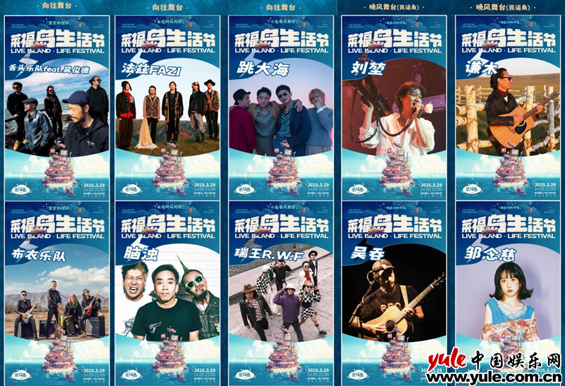 莱福岛生活节4.0回来啦，一起来看看超火IP的新玩法！插图1