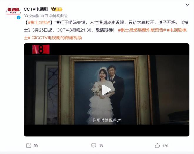 央视再推大戏！王宝强带队，阵容超豪华，这剧的尺度肯定小不了插图1