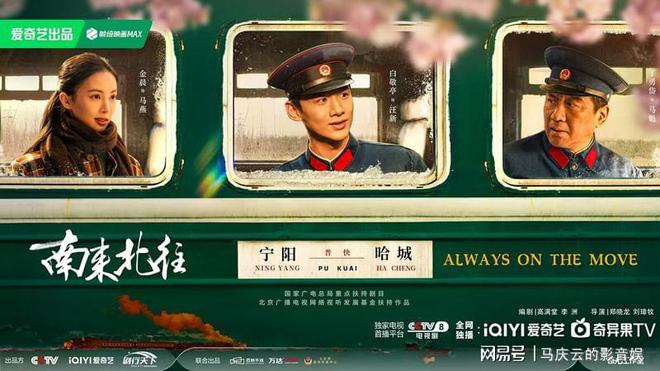 《南来北往》百度云高清网盘【免费资源下载】插图1