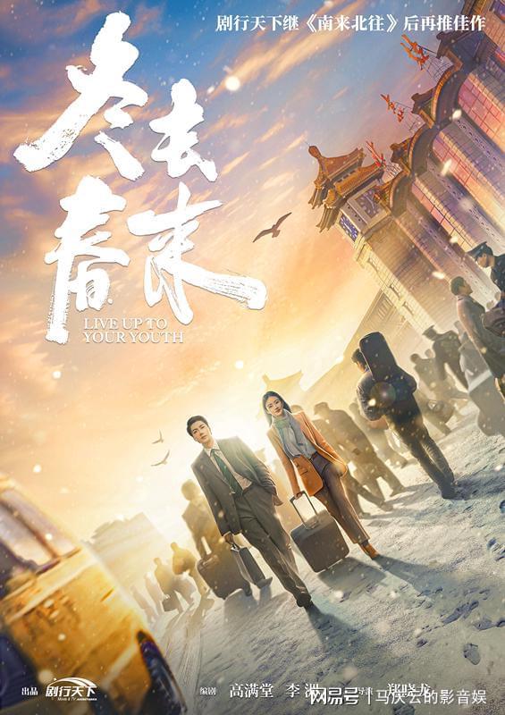 《南来北往》百度云高清网盘【免费资源下载】插图2