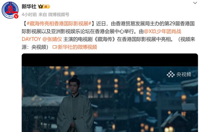 新华社强烈推荐！郑晓龙导演的40集权谋大戏，肖战黄觉主演，这剧不火才怪呢插图