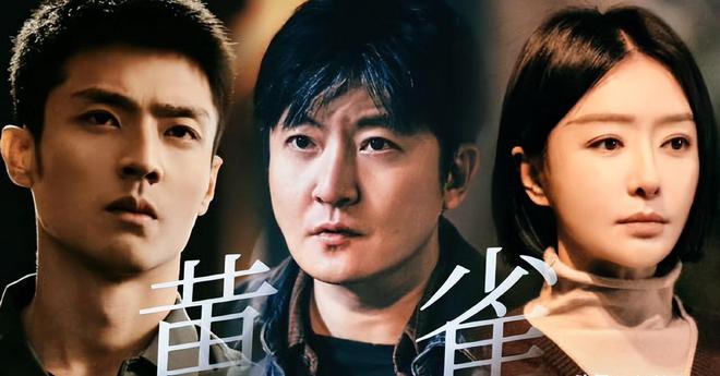 《黄雀》在线免费观看(高清版双语)【1280P中文】资源下载插图1