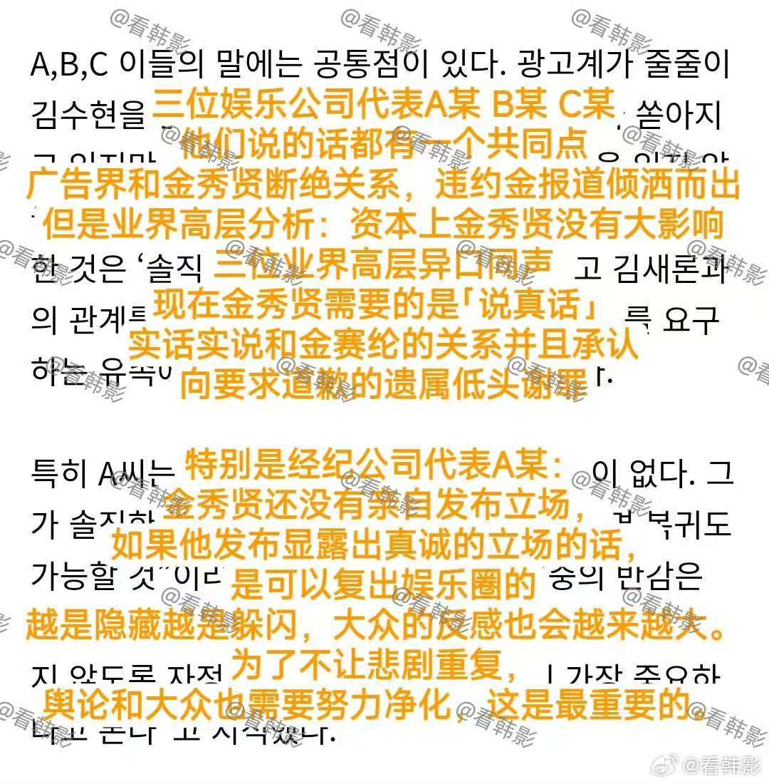 金秀贤告了金赛纶家人和研究社！说他们侵犯隐私，家人也回应了插图