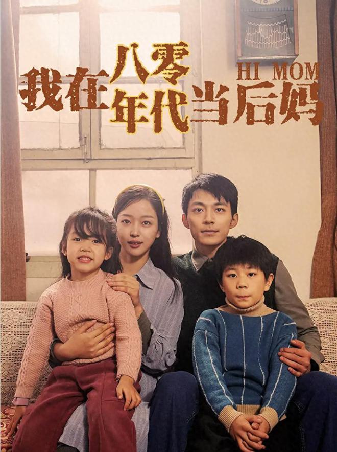 《家里家外》全集百度云网盘资源下载【BD-720p1080p蓝光4K高清】插图1