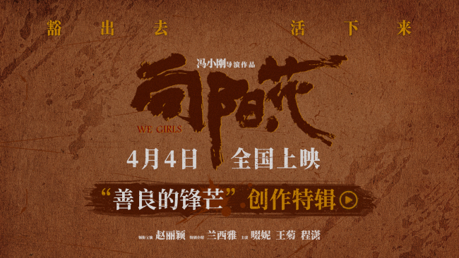《向阳·花》百度云网盘资源下载(HD-高清)【迅雷下载资源下载1280P高清】插图