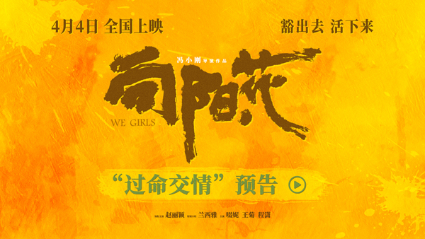 《向阳·花》迅雷磁力链接下载1080p高清bt种子高清资源下载插图