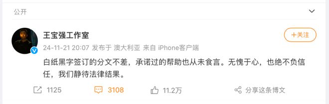 王宝强，突然有消息传来！插图1