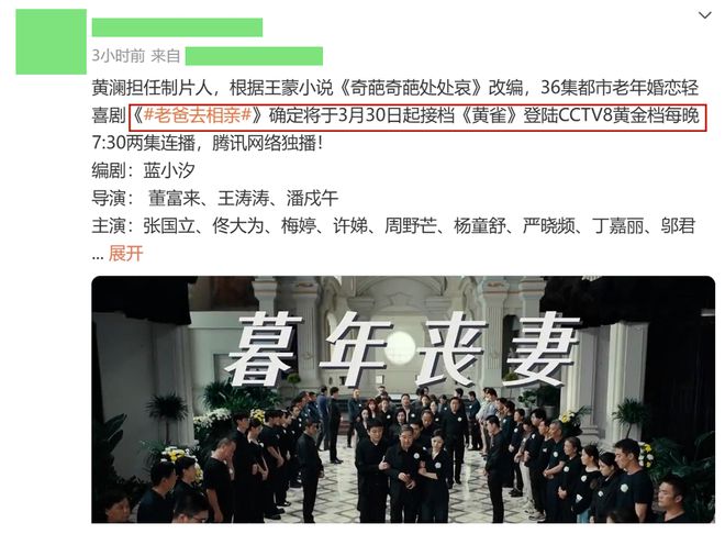 央八开播！36集家庭剧终于来了，两代视后飙戏，我敢说：这剧肯定火插图