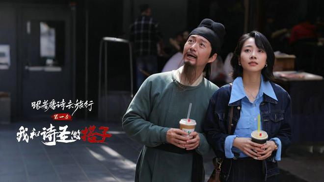 跟着唐诗去旅行第一季：我和诗圣一起玩，不一样的视角看中华文化美插图