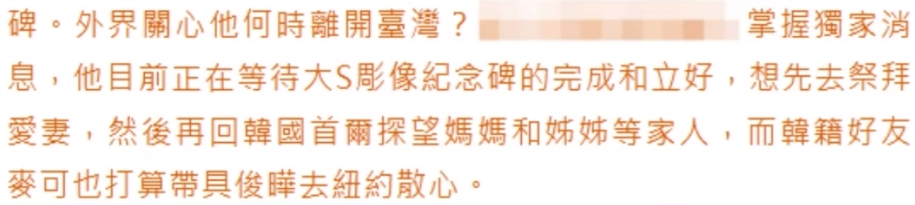 大S的房子还没完事儿？可能要被拍卖了，孩子都搬走了，台媒瞎扯什么托梦之类的插图