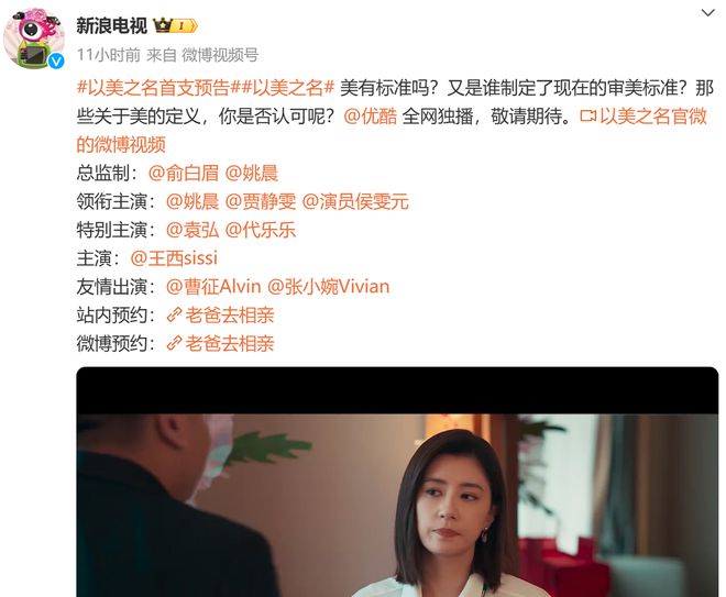 姚晨主演的29集都市女性剧要开播了，七大实力派演员甘当绿叶，这剧肯定火插图