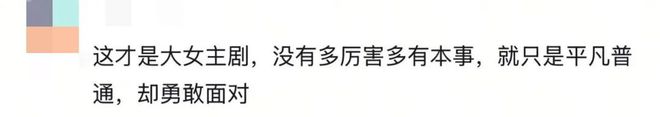 内娱的编剧和演员是不是该去进修了？插图