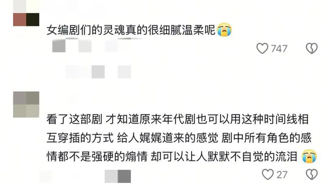 内娱的编剧和演员是不是该去进修了？插图1