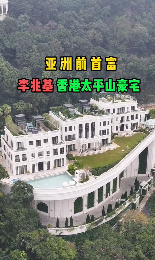 李兆基搬进40亿豪宅没多久就走了，十年才盖好，最后却只能在临终前享受，都是因为那两个字插图2