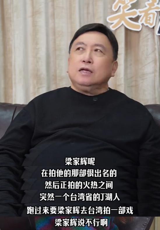 王晶又爆料香港娱乐圈黑暗时期，刘嘉玲被绑架是代人受过，梁家辉也被挟持了插图