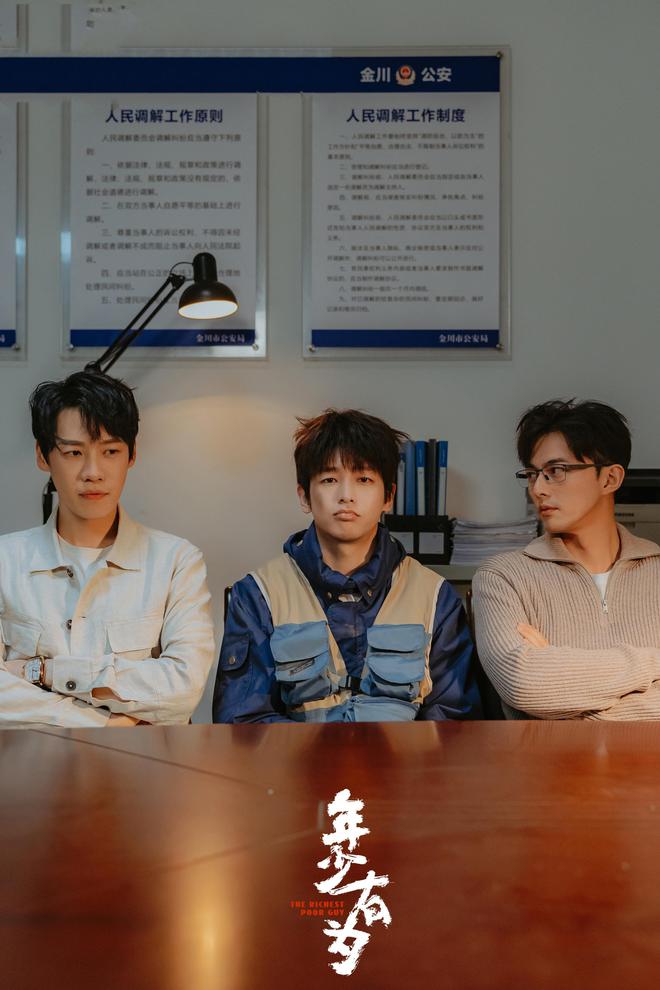 《年少有为》迅雷BT资源下载[MP4]高清[bd1080pmkv]插图1