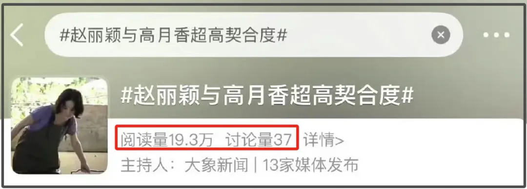 赵丽颖辟谣引争议， misunderstood新闻内容被吐槽没文化，网友直呼太会炒作插图1