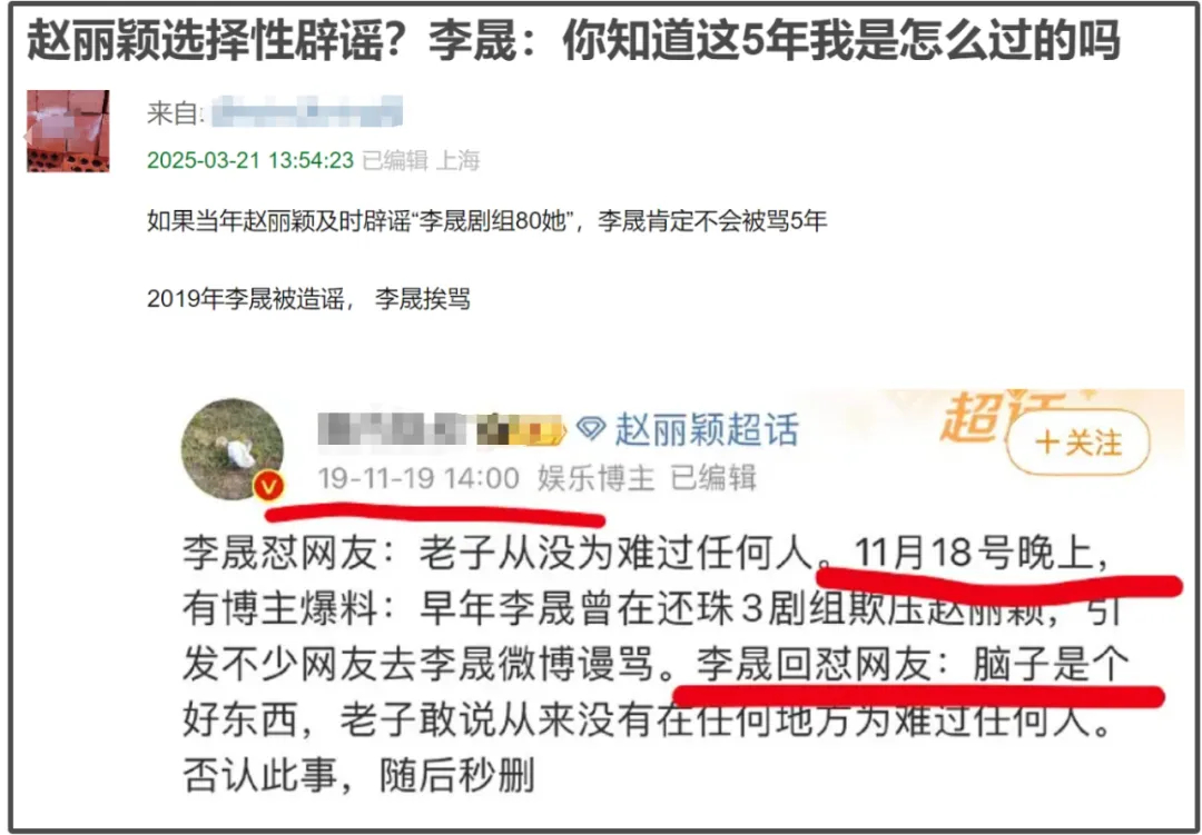 赵丽颖辟谣引争议， misunderstood新闻内容被吐槽没文化，网友直呼太会炒作插图2