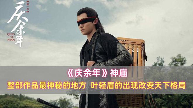 《庆余年》迅雷BT资源下载[MP4]资源下载[HD720P1080]插图