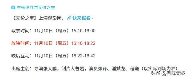 现在都啥时候了？还有人去常规观影团吗？插图1