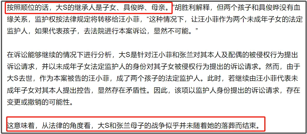 S家装可怜翻车了！台媒报道下面全是吐槽，风评还不如汪小菲的老婆呢插图2
