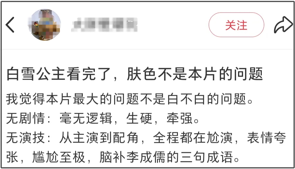 《白雪公主》上映第一天就扑街！预测票房才200万，角色全被吐槽插图