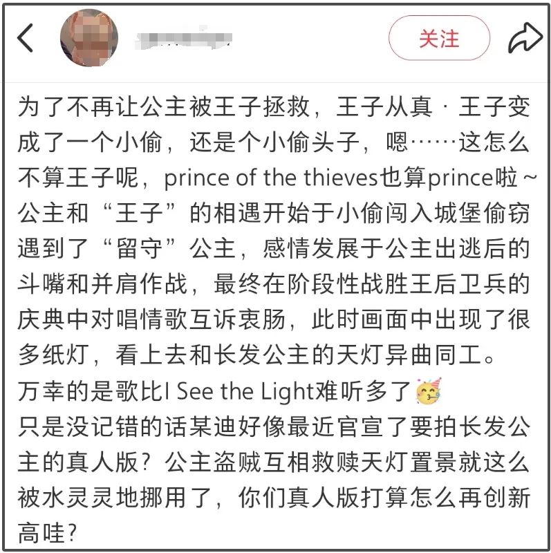 《白雪公主》上映第一天就扑街！预测票房才200万，角色全被吐槽插图2
