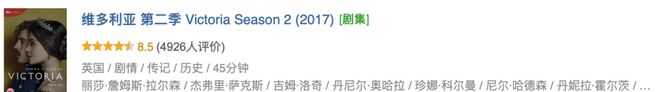 冲着颜值和激情，也值得追完的3部成人英剧插图2