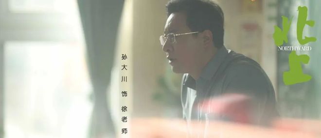《北上》百度云网盘「高清1080p资源下载免费版本」免费分享插图