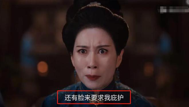 别硬挤眼泪！46岁温峥嵘的嘶吼让面瘫脸女主超尴尬插图1