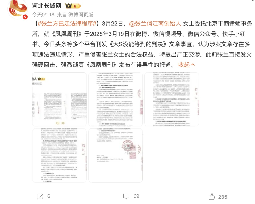 张兰封禁42天后认错！说平台决定很对，自己不该插手别人的因果插图
