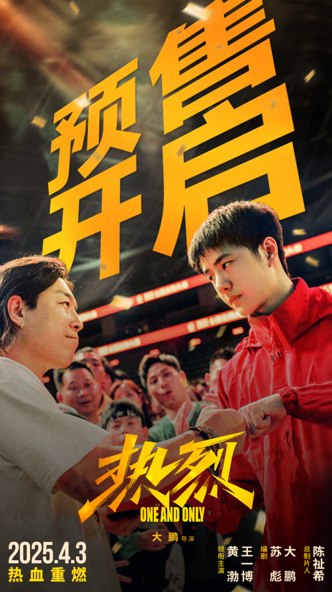 《热烈》百度云(免费分享)百度云网盘【1280P高清免费】阿里云盘资源下载插图