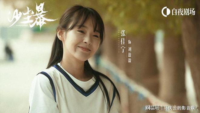 《沙尘暴》在线免费观看百度云[1080p]Mp4插图