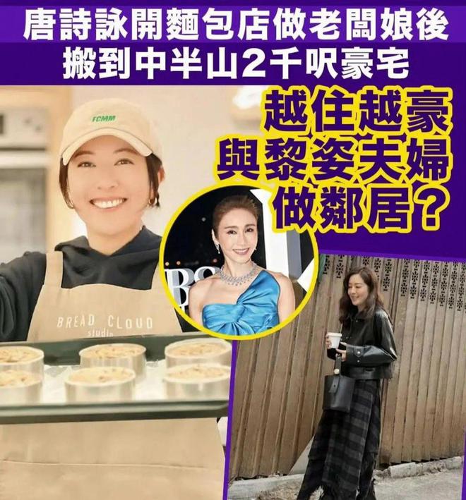 离开TVB后突然有钱了？传她每月花12万住豪宅，唐诗咏说只是去朋友家玩插图2