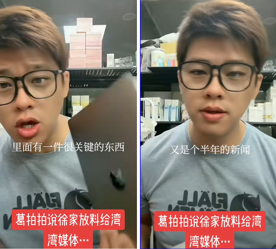 葛斯齐又放新截图！汪小菲听说大S走了后傻眼，S妈感谢他帮忙插图