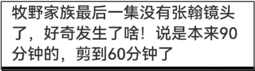 张翰重回社交媒体引风波，网友旧事重提喊抵制让他退出娱乐圈插图2