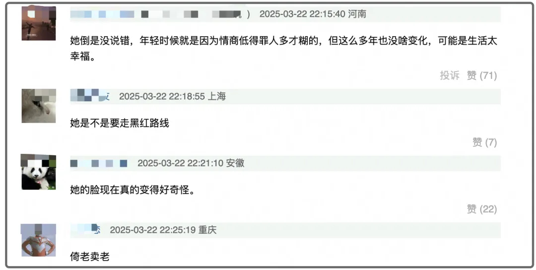 转行也不好混！曹颖《浪姐》发言被群嘲，之前带货也接连出糗插图1