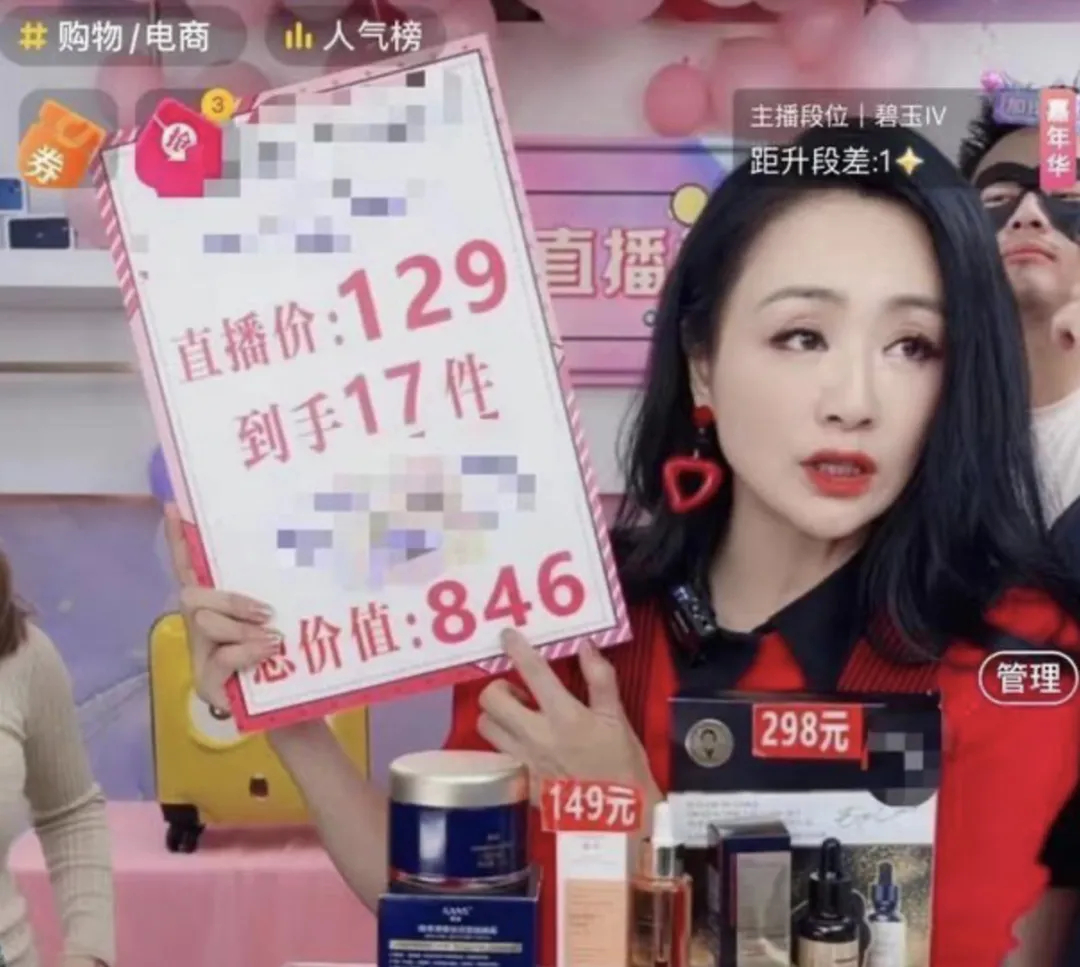 转行也不好混！曹颖《浪姐》发言被群嘲，之前带货也接连出糗插图2