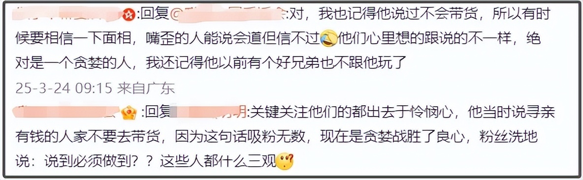 孙海洋儿子直播卖货引争议，寻亲流量变味了，被批过度利用大家的好意插图